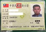 造園施工丙級認證