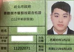 景觀樹木修剪技術合格證